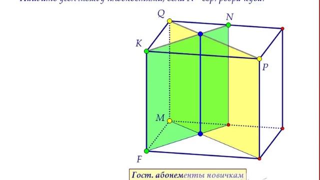Сечения многогранников и прочая стереометрия ЕГЭ