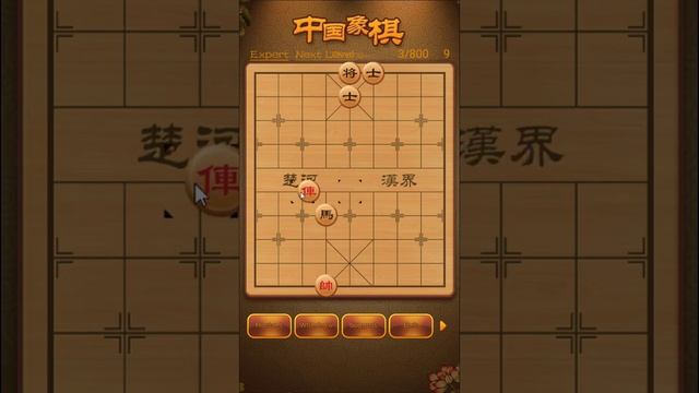 Chinese chess Endgame Hard to Master, Level 003