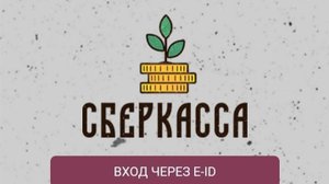 #меркурий /Как пополнить Сберкассу и Money Storage через обменники (04.07.2024)