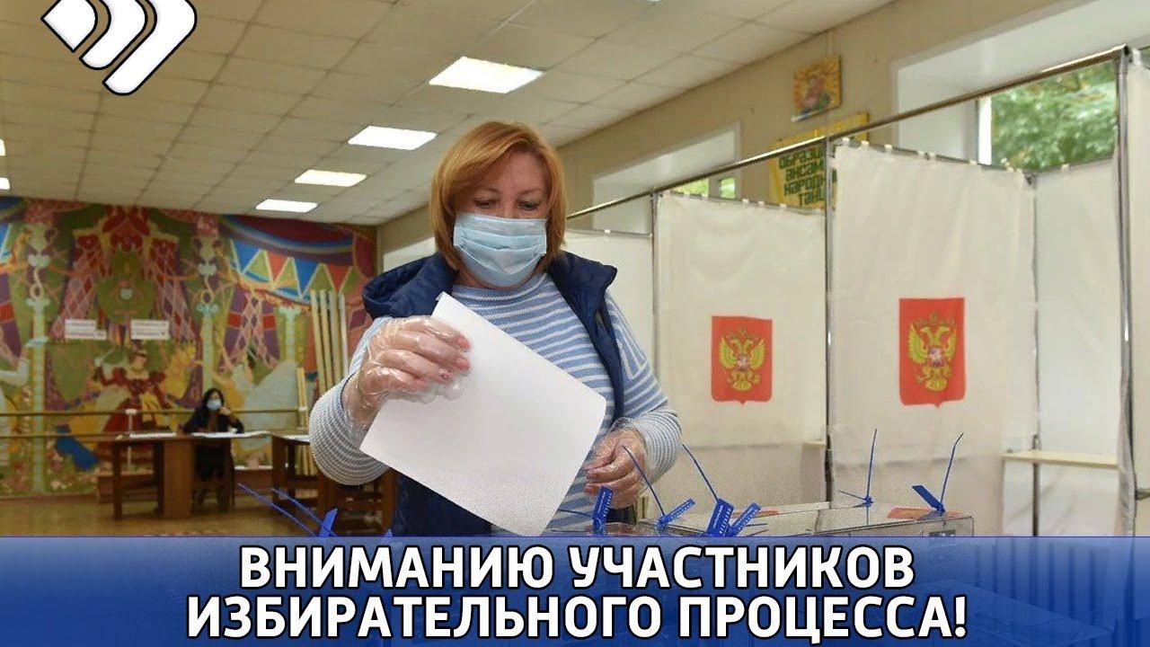 Нет учетной записи участника избирательного процесса. Видеоролик выборов в Госдуму. Выборы депутатов Госдумы. Агитация выборов 2021 Единая Россия. Выборы в Госдуму 2021 фото избирательного участка.