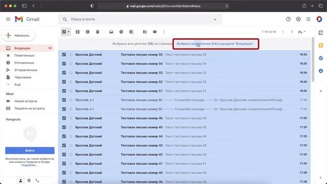Как в GMail отметить все письма как прочитанные