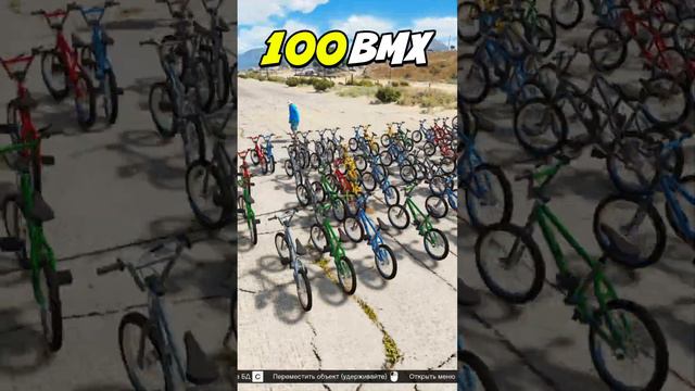 💥Взорвал 100 BMX в в ГТА 5 Моды!