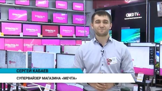 Магазин электроники и бытовой техники «Мечта» объявляет дни выгодных покупок и выгодной рассрочки смотреть онлайн