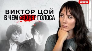 ЦОЙ ЖИВ! | Реакция Педагога По Вокалу На Голос Виктора Цоя