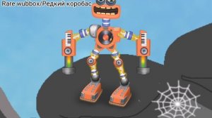 Остров Пауков - Редкий Коробас | Spider Island - Rare Wubbox