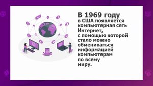 Информатика. 5 класс. Передача информации /15.09.2020/