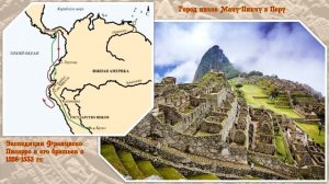 Франсиско Писарро. В погоне за Эльдорадо. (рус.) Исторические личности