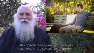 Отец Элпидий Вагианакис: Признаки любви в браке