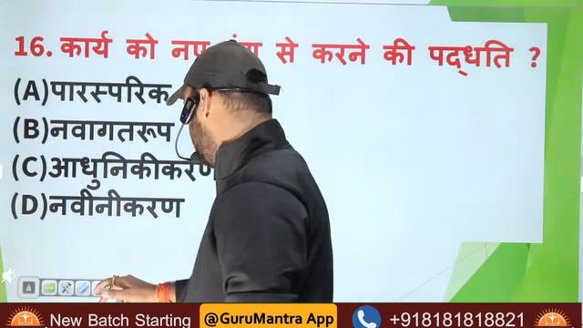 SUPER TET/UPTET 2020 | Current affairs | CDP | Super TET Gurumantra Academy Online | Class-16