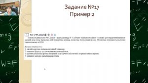 Экспериментальное задание на ОГЭ по физике. Комплект оборудования № 1