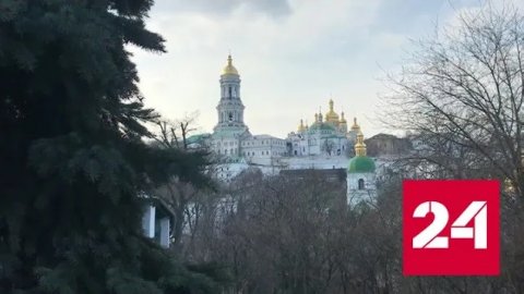 Власти Украины закрыли доступ к мощам святых в Киево-Печерской лавре - Россия 24 