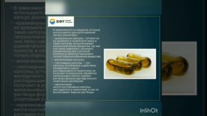 Твердые лекарственные формы