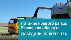 Производственный опыт на яровом рапсе: прибавка по сравнению с конкурентом 2,2 ц/га!