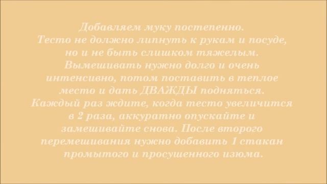 Пеките кулич по этому рецепту и вы останетесь довольны результатом! смотреть онлайн
