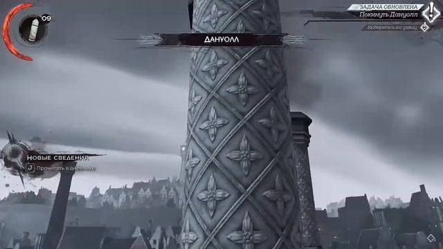 Dishonored 2 - ЛУЧШАЯ ИГРА В МИРЕ