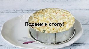 КАК ПРИГОТОВИТЬ КРАБОВЫЙ САЛАТ? Сочный и бюджетный салат с крабовыми палочками, рисом и кукурузой