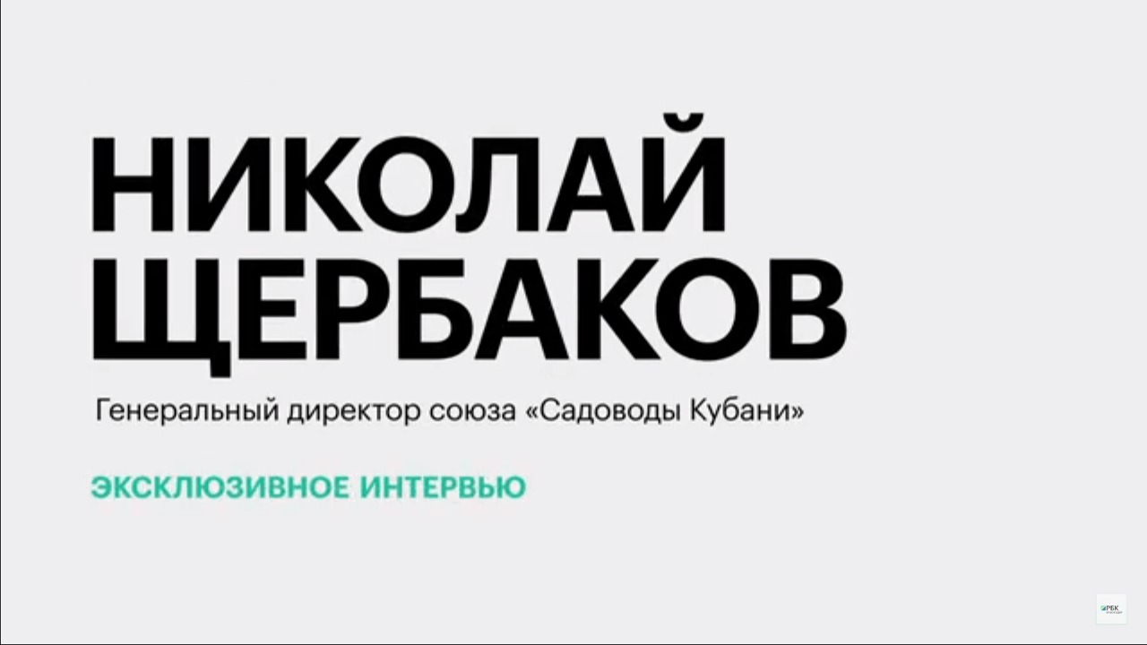 Союз садоводы кубани. Союз садоводы кубани. Союз садоводы кубани. Союз садоводы кубани. Союз садоводов лого.