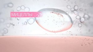 Реклама Garnier "Мицеллярная вода" 2019