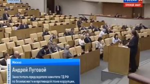 Андрей Луговой россиян нужно объединять по национальному признаку
