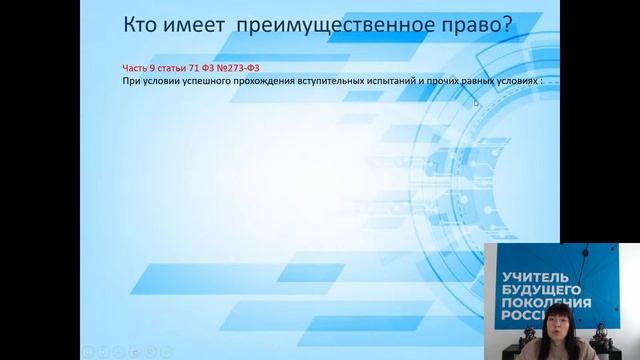 Особая квота. Кто имеет право на особую квоту? смотреть онлайн