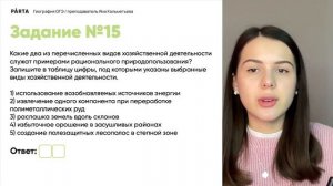 Разбор варианта №4 из сборника ФИПИ 2024 Амбарцумова | География ОГЭ | PARTA