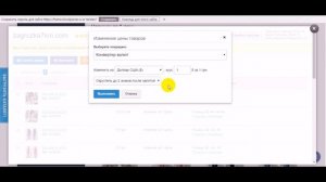 Выгрузка товара через Облачный парсер
