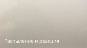 Обработка кузова средством Iron-X.