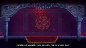 Dead Cells: Return to Castlevania DLC - трейлер на русском (субтитры)