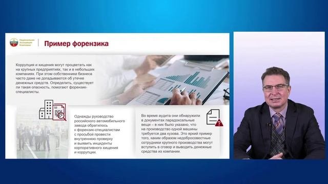 Форензик  – это Пример форензика