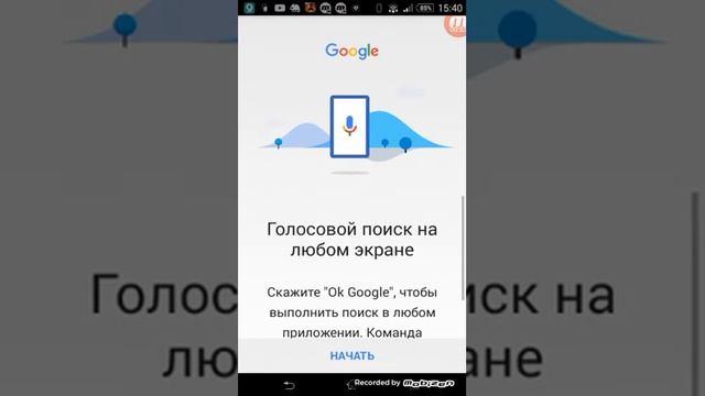Как сделать себе на телефон ? OK,Google смотреть онлайн