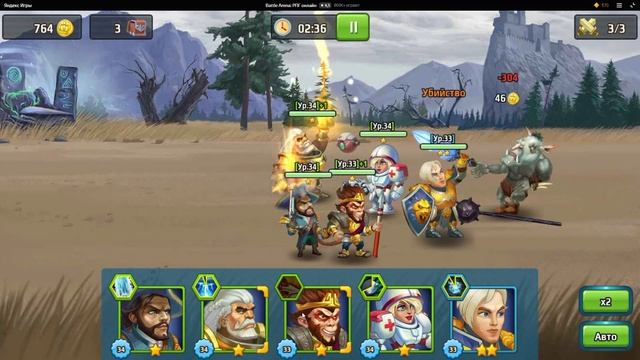 Battle Arena Heroes Adventure RPG Online # 5