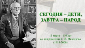 СЕГОДНЯ - ДЕТИ, ЗАВТРА - НАРОД