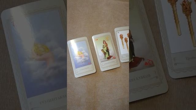 Онлайн гадание на измену смотреть онлайн