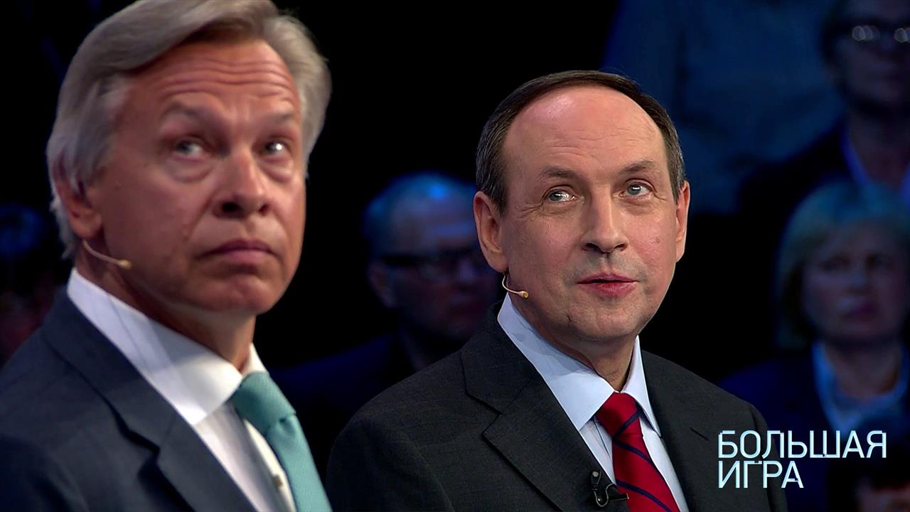 The Great Game. 28.05.2019