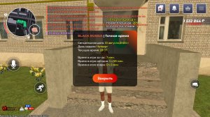 Человек которому точно не стоит доверять на сервере Rostov Black Russia