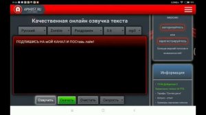 ? КАК ОЗВУЧИТЬ ТЕКСТ ГОВОРИЛКОЙ (ГОЛОСОМ БОТА)  | ТУТОРИАЛ ?