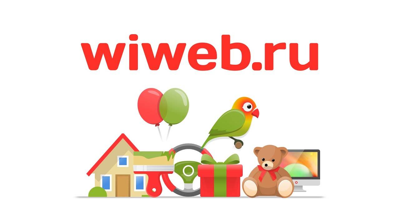 Как просто добавить объявление на wiweb.ru