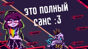 ? ЭПИК НА МАКСИМАЛКАХ ? (но это не точно) - Прохождение Facing Deamons №2 (фан