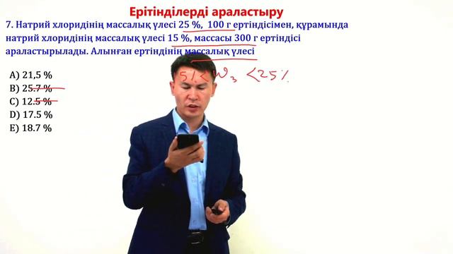 ҰБТ 2020  ХИМИЯ  #3 ТІКЕЛЕЙ ЭФИР