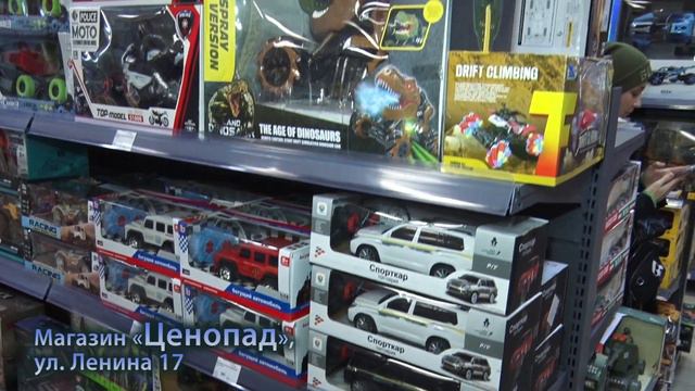 Загляни в новый магазин «ЦЕНОПАД»!