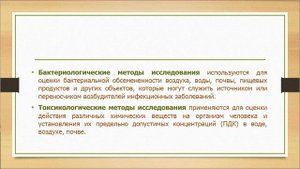 Тема 1. Введение в дисциплину. Гигиена физической культуры и спорта.
