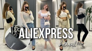 Распаковка с Алиекспресс | Aliexpress haul | Одежда, обувь, сумки, украшения, бижутерия и аксессуары