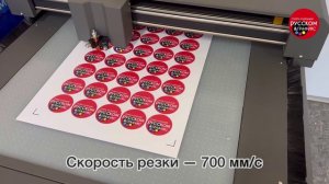 Планшетный режущий плоттер MasterCutter F4560