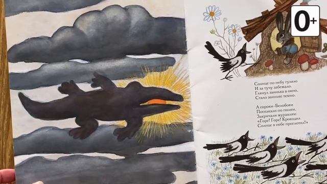 Книжки и картинки. Иллюстраторы детской книги. Юрий Васнецов смотреть онлайн