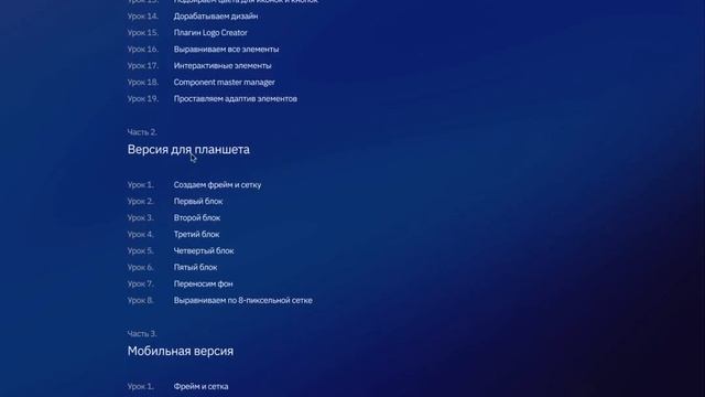 Веб-дизайн UX/UI. Полное руководство. (Даниил Волосатов - Webformyself)