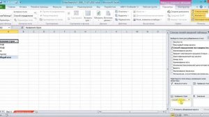 Excel для специалиста по закупкам 2 часть