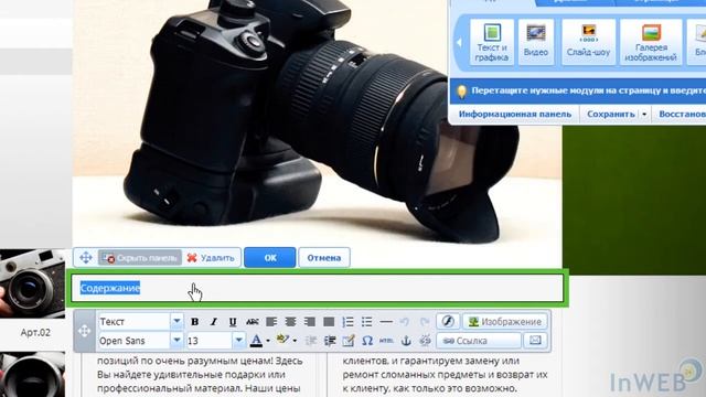 Как управлять МОДУЛЯМИ редактора в главном меню панели инструментов конструктора смотреть онлайн