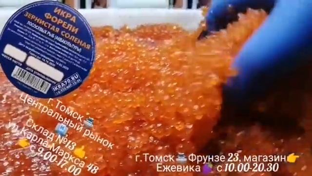 Икра Красная в Томске!Северске! ИКРА?ФОРЕЛИ?!КАРЕЛИЯ?!РЫБА? НЕРКА, КИЖУЧ, КЕТА,? СЕМГА! ikra70.ru