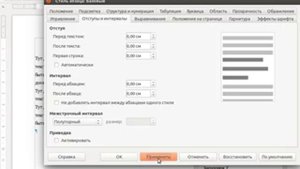 Работа с Libre Office Writer