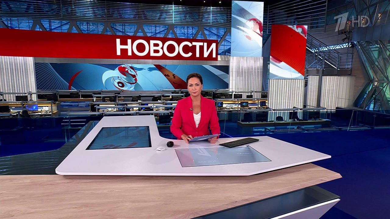 Выпуск новостей в 15:00 от 14.08.2024